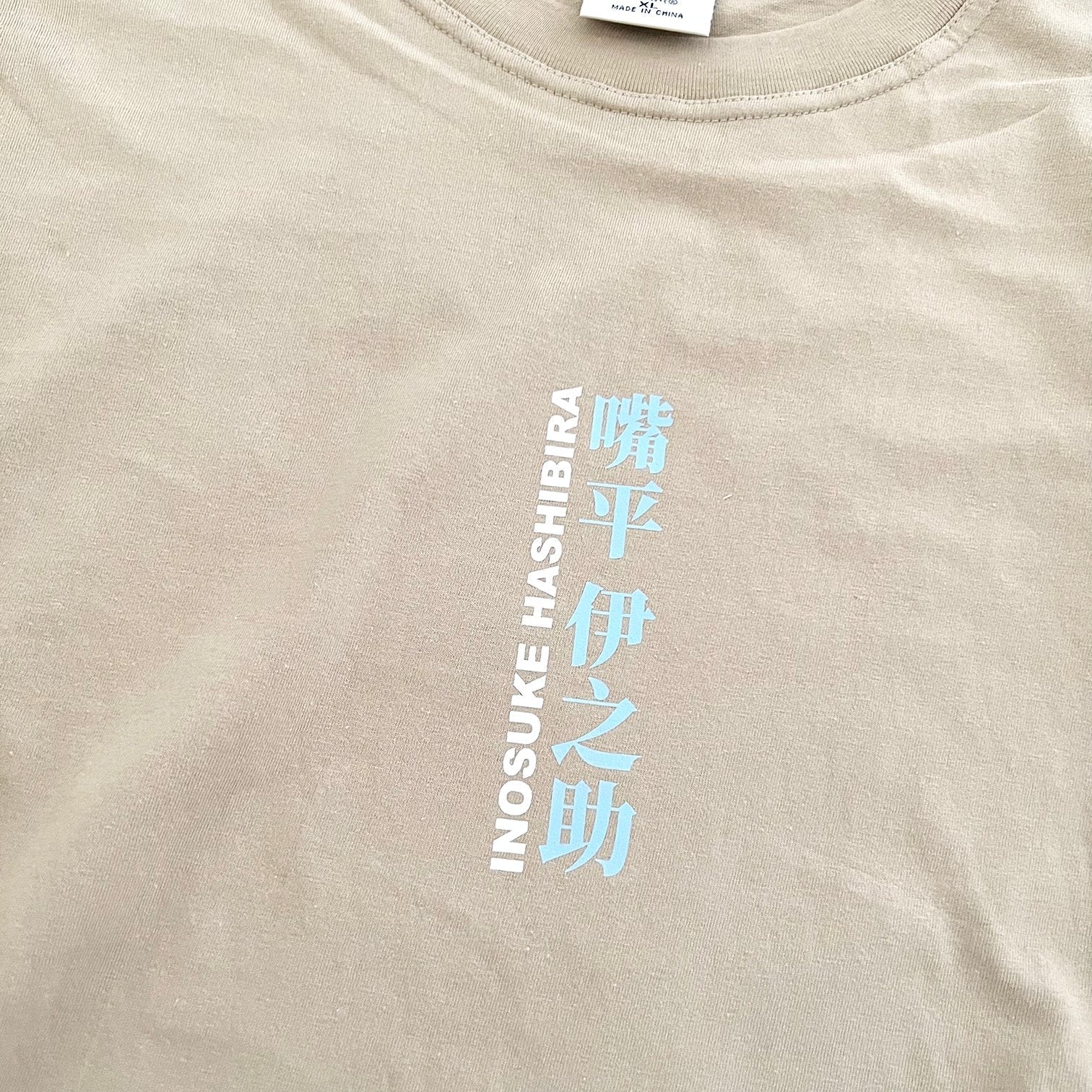 Inosuke Tee (beige)